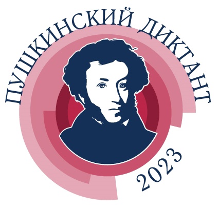 Акция «Пушкинский диктант − 2023».