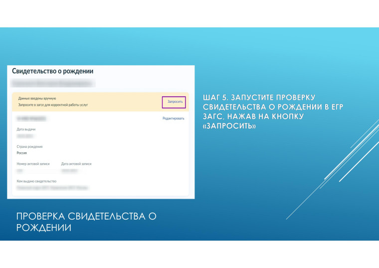 О порядке  регистрации детских учетных  записей на  портале Госуслуги.